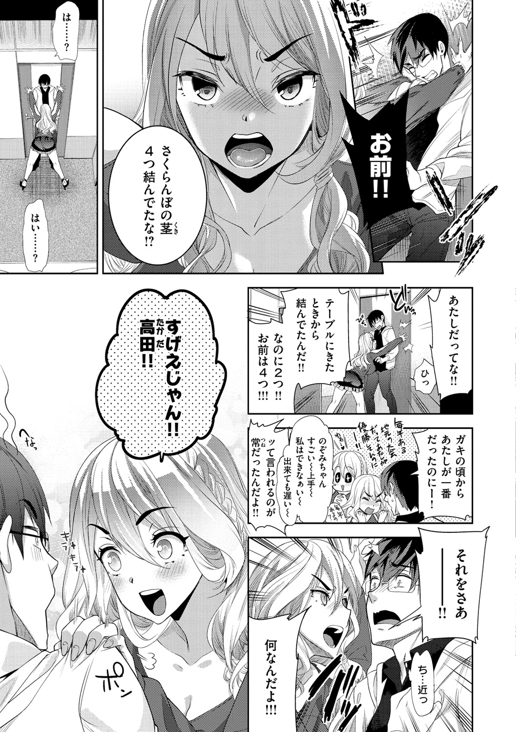[狼亮輔] ふれて はいって とけあって… [DL版]
