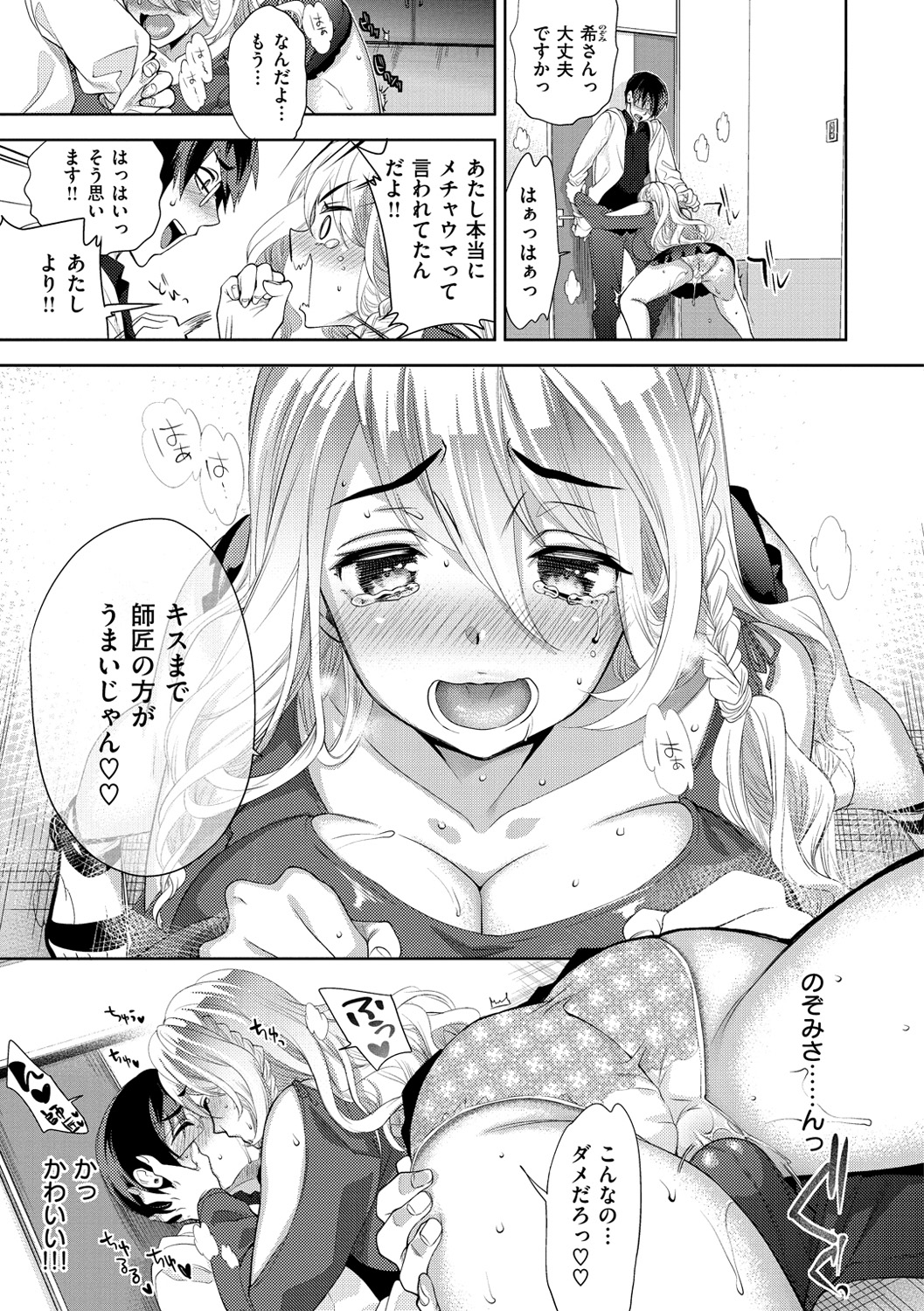 [狼亮輔] ふれて はいって とけあって… [DL版]