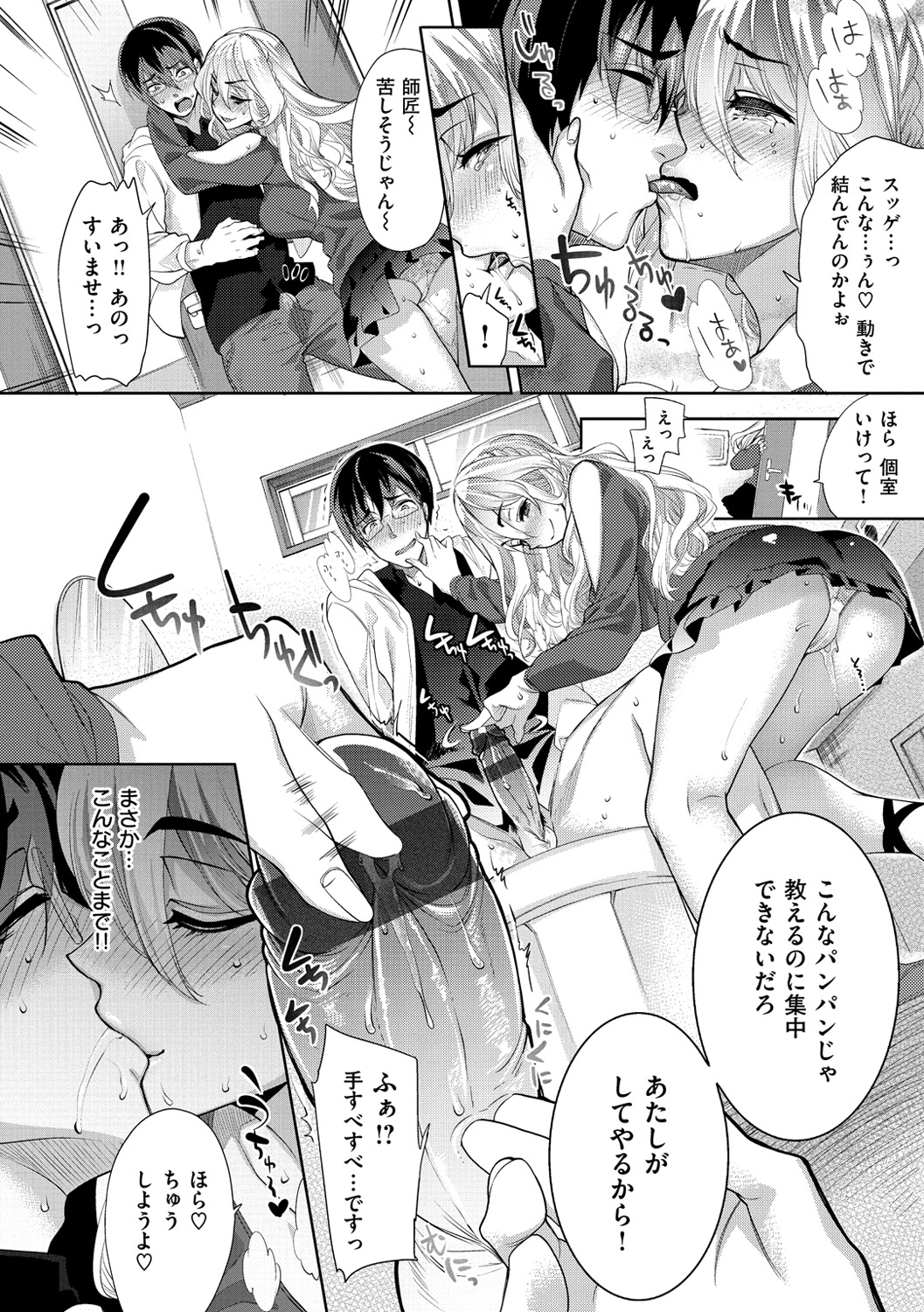 [狼亮輔] ふれて はいって とけあって… [DL版]