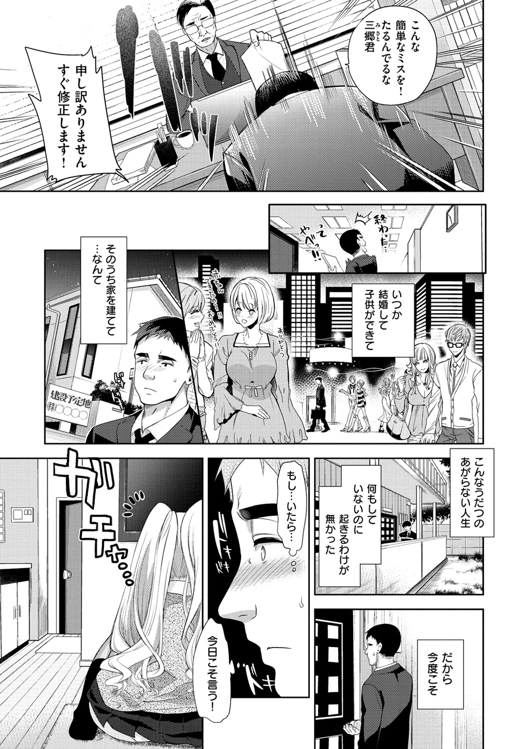 [狼亮輔] ふれて はいって とけあって… [DL版]