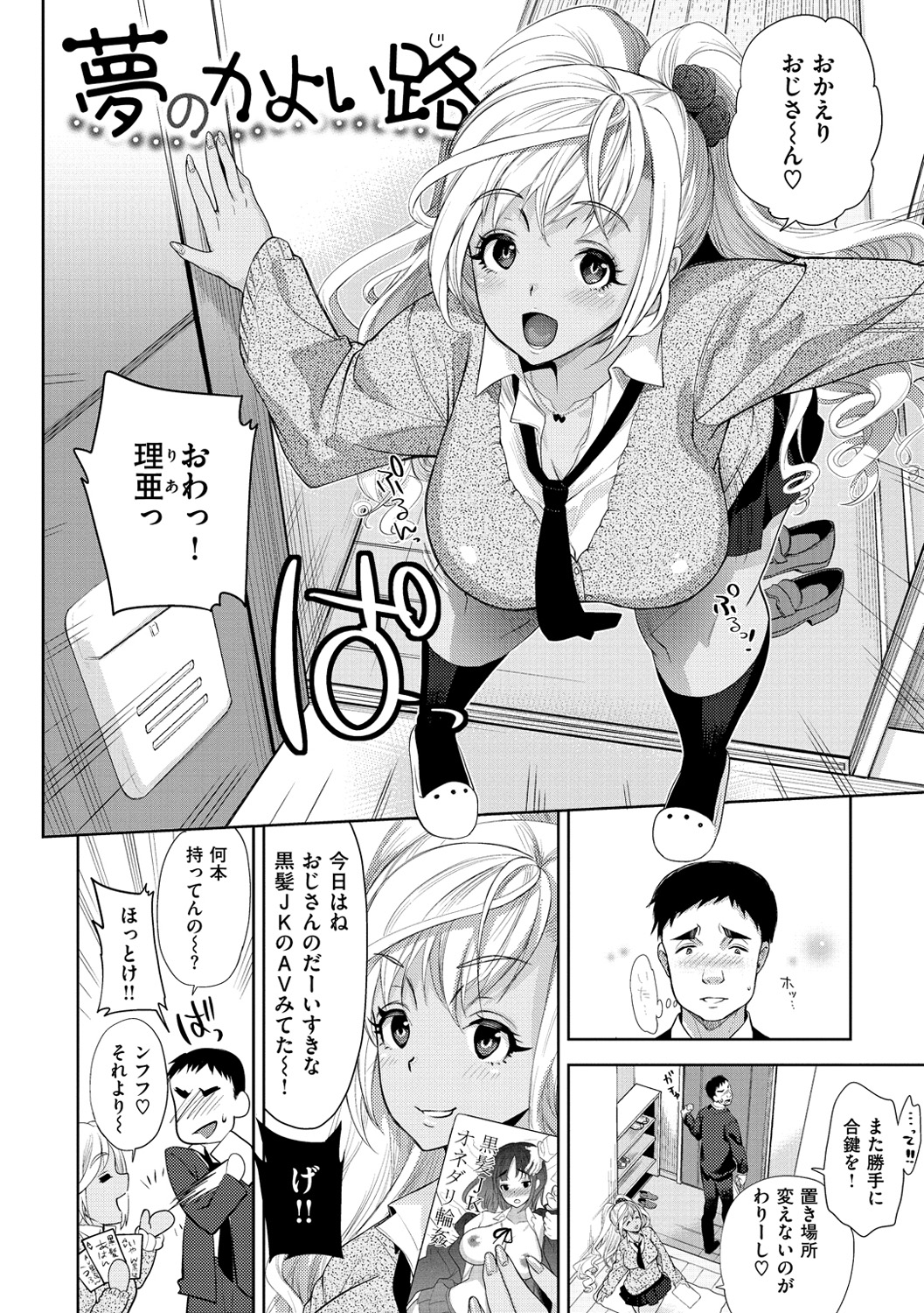 [狼亮輔] ふれて はいって とけあって… [DL版]