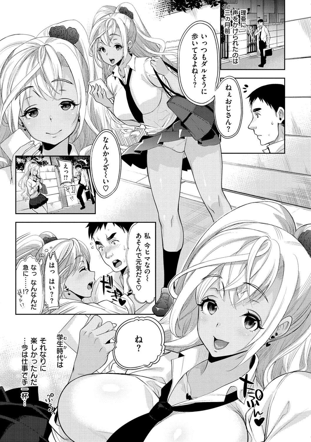 [狼亮輔] ふれて はいって とけあって… [DL版]