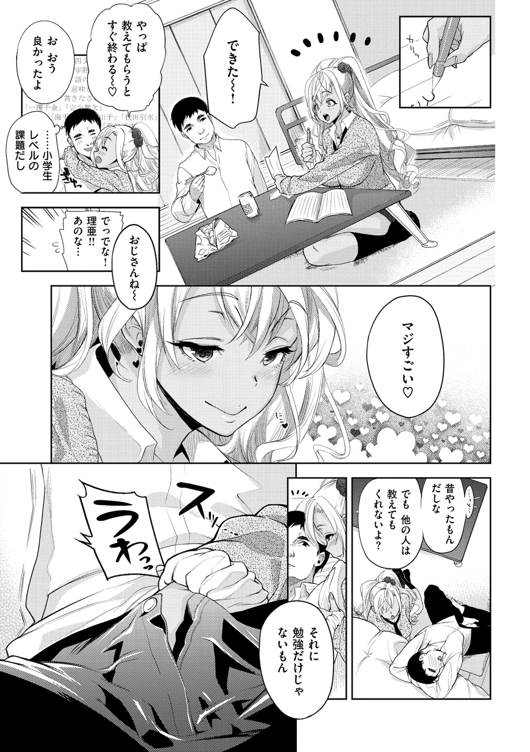 [狼亮輔] ふれて はいって とけあって… [DL版]