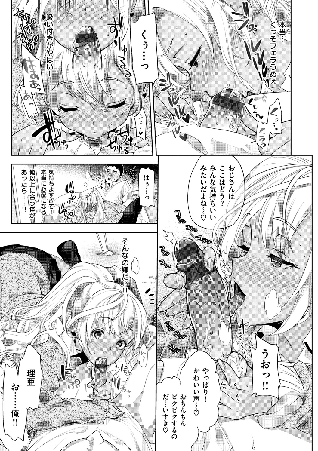 [狼亮輔] ふれて はいって とけあって… [DL版]