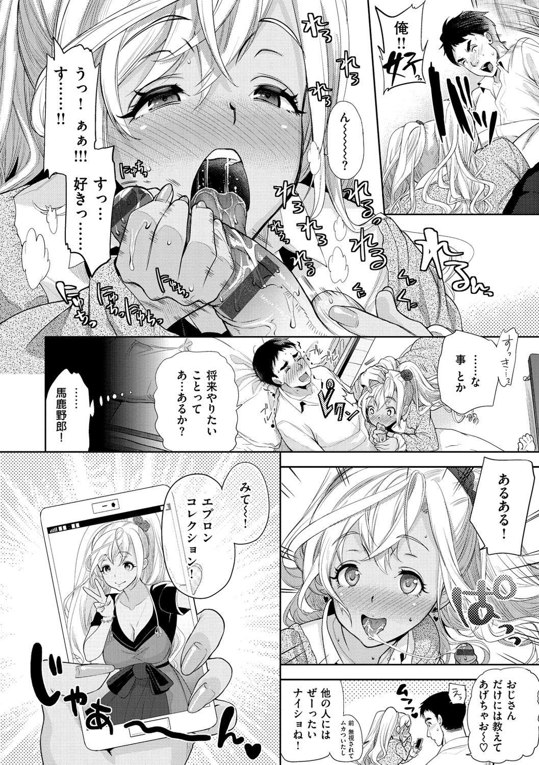 [狼亮輔] ふれて はいって とけあって… [DL版]