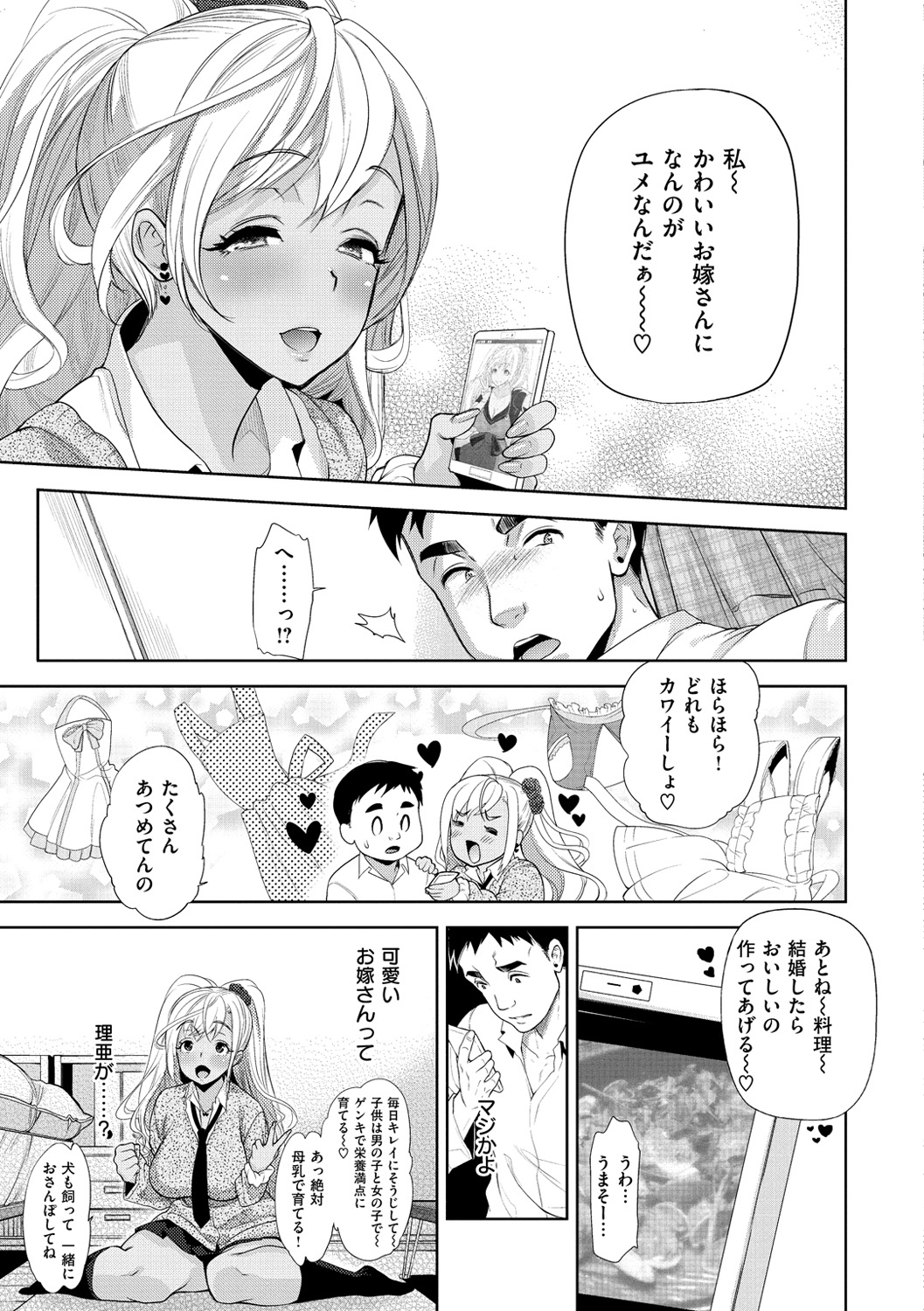 [狼亮輔] ふれて はいって とけあって… [DL版]