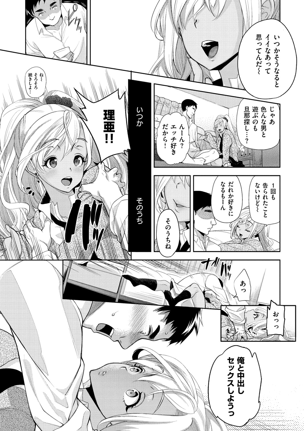 [狼亮輔] ふれて はいって とけあって… [DL版]