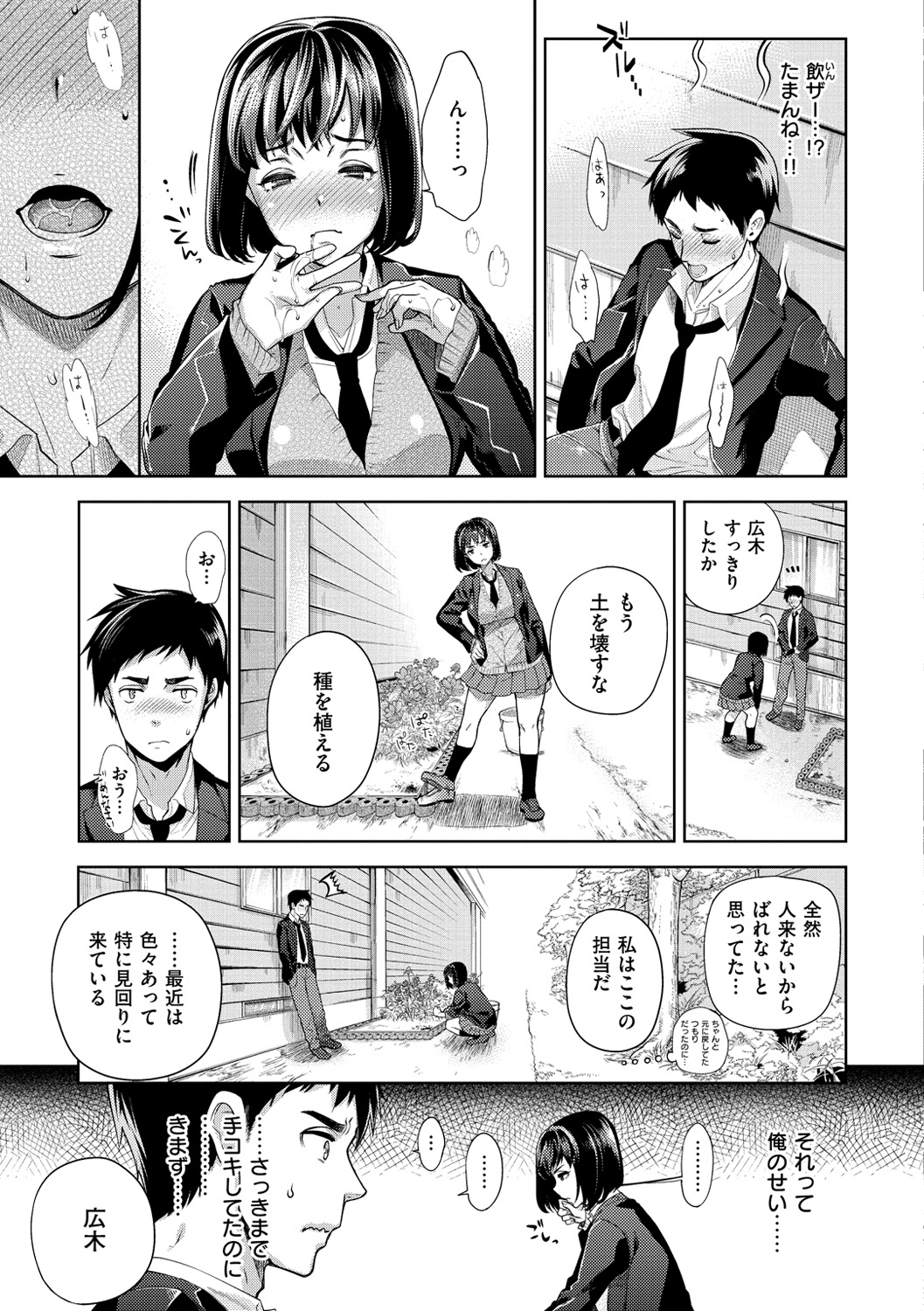 [狼亮輔] ふれて はいって とけあって… [DL版]