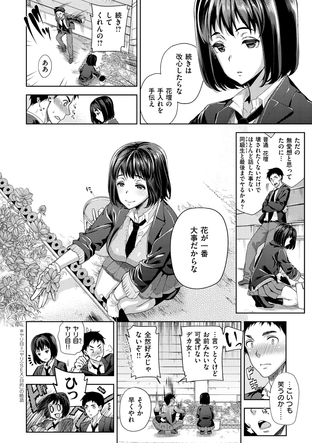 [狼亮輔] ふれて はいって とけあって… [DL版]