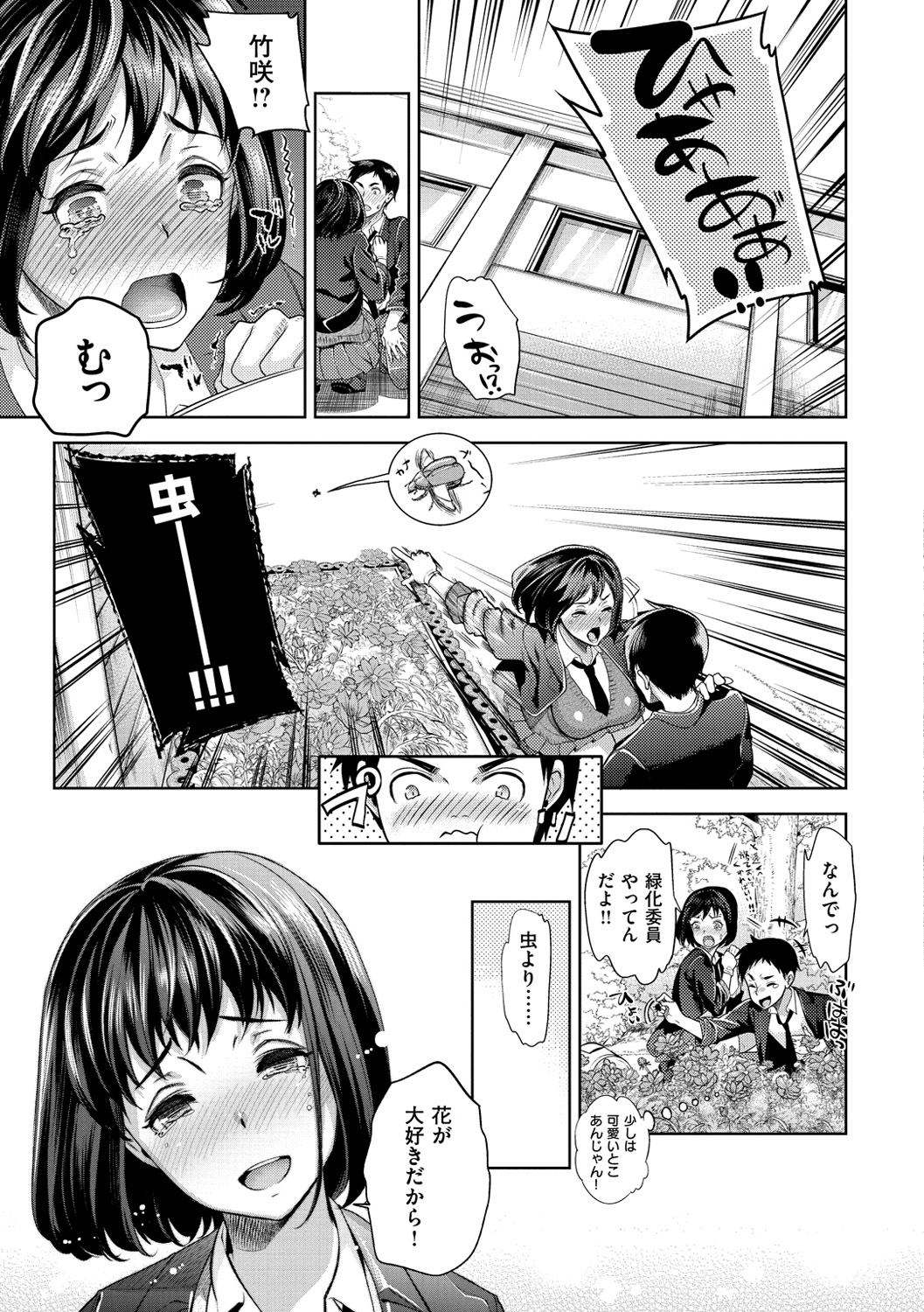 [狼亮輔] ふれて はいって とけあって… [DL版]