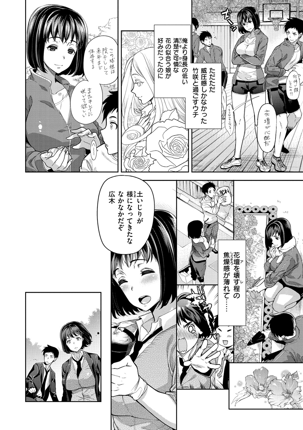 [狼亮輔] ふれて はいって とけあって… [DL版]