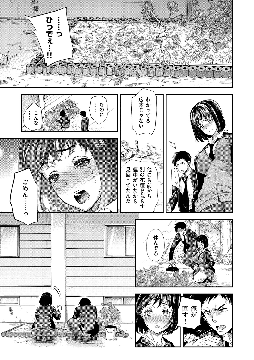 [狼亮輔] ふれて はいって とけあって… [DL版]