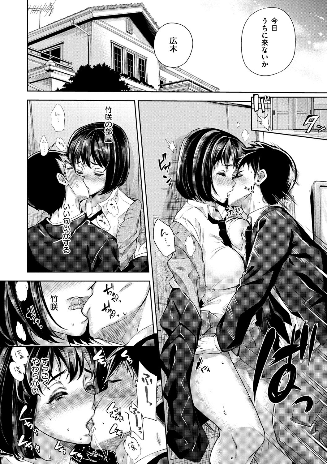 [狼亮輔] ふれて はいって とけあって… [DL版]