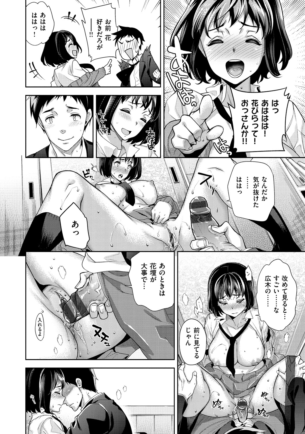 [狼亮輔] ふれて はいって とけあって… [DL版]