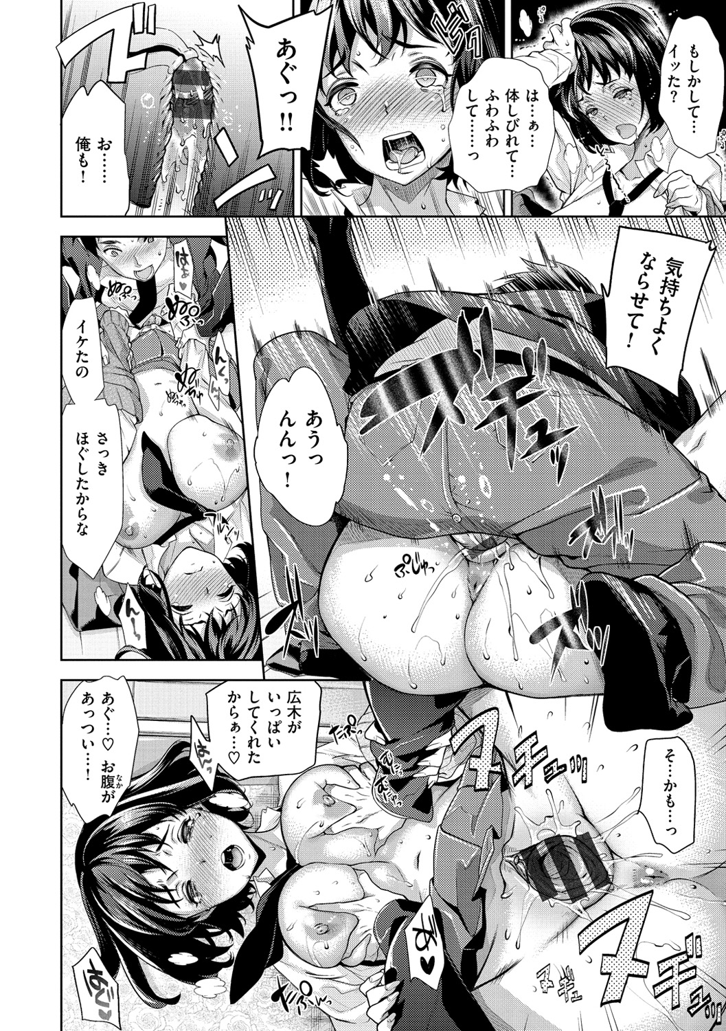 [狼亮輔] ふれて はいって とけあって… [DL版]