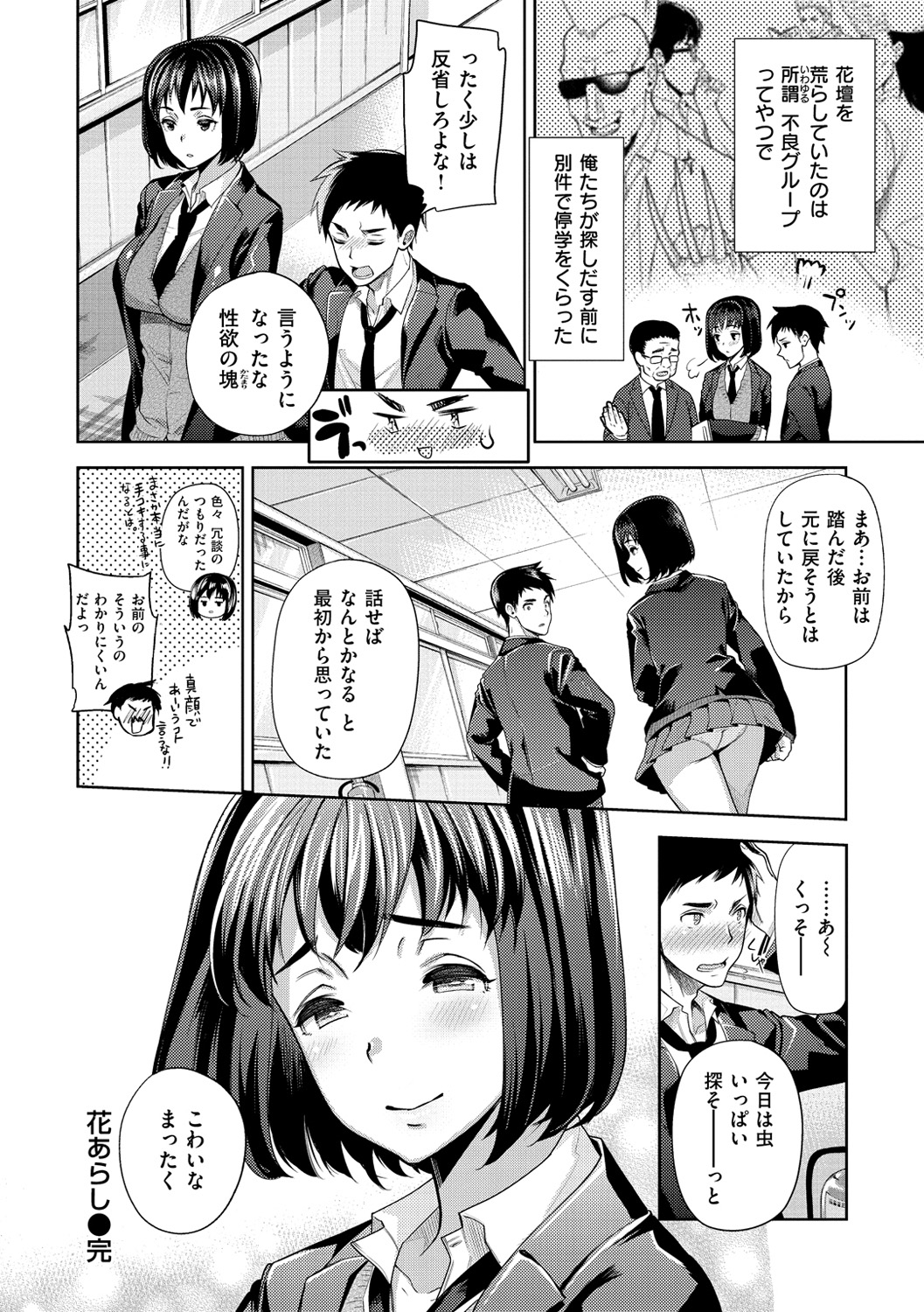 [狼亮輔] ふれて はいって とけあって… [DL版]