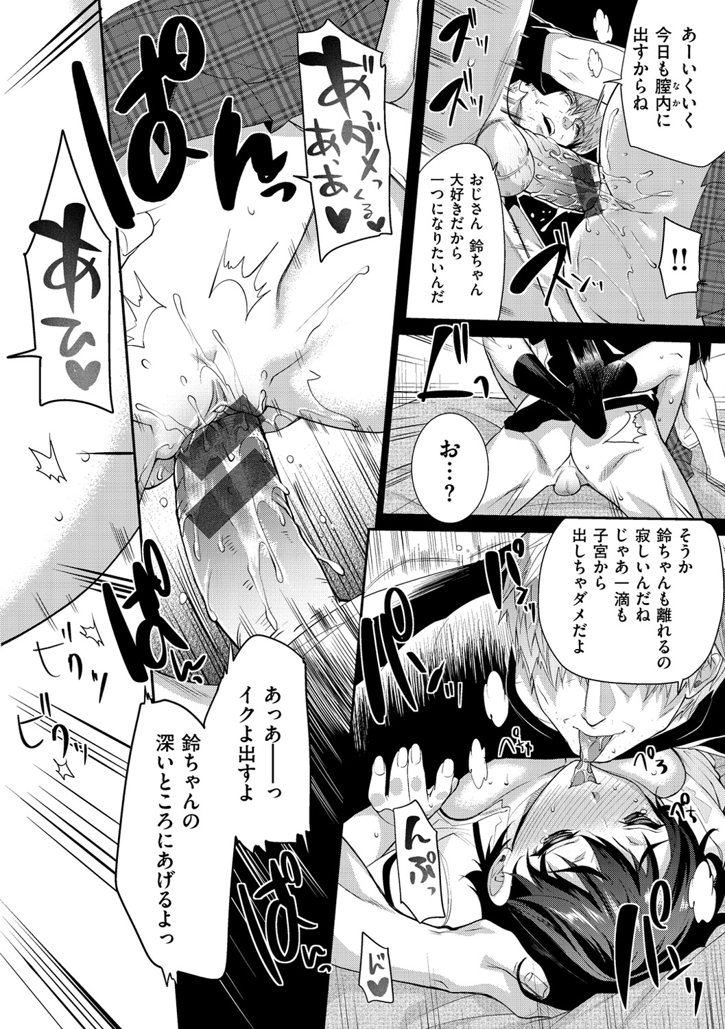 [狼亮輔] ふれて はいって とけあって… [DL版]