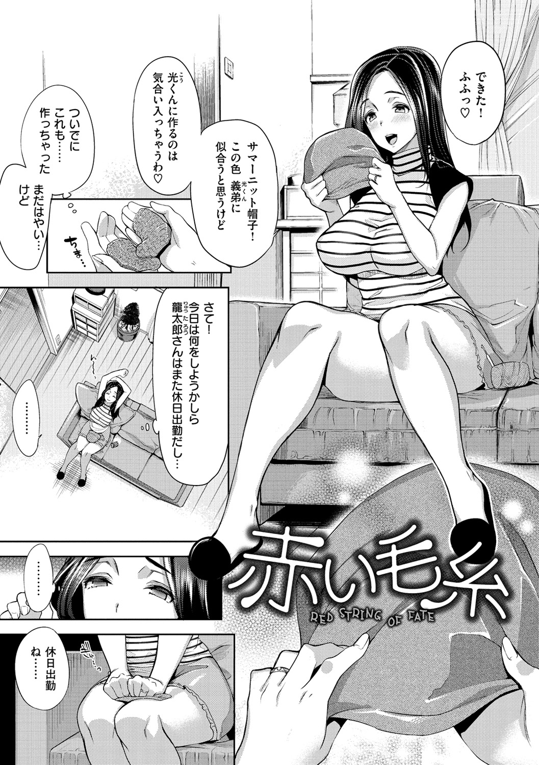 [狼亮輔] ふれて はいって とけあって… [DL版]