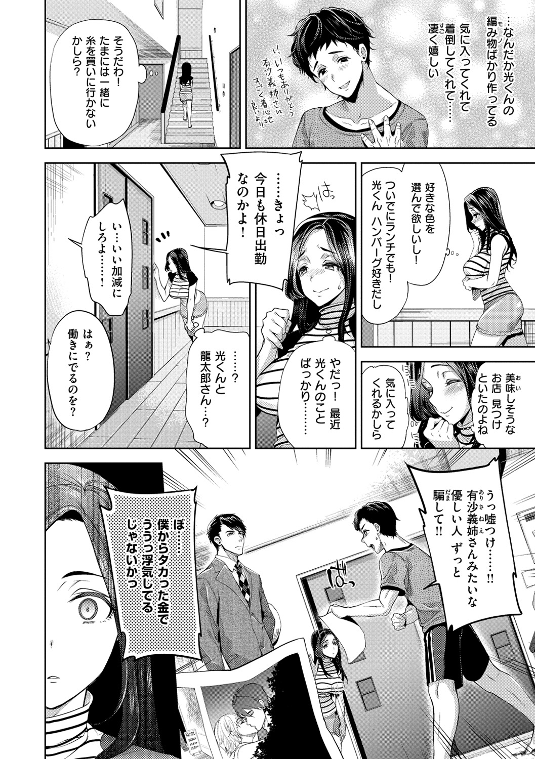 [狼亮輔] ふれて はいって とけあって… [DL版]