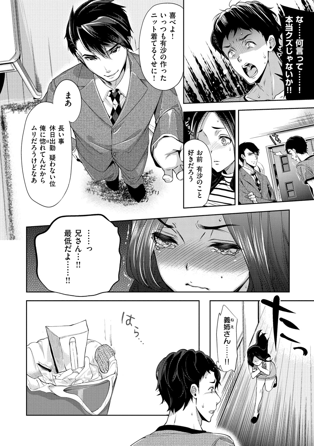 [狼亮輔] ふれて はいって とけあって… [DL版]
