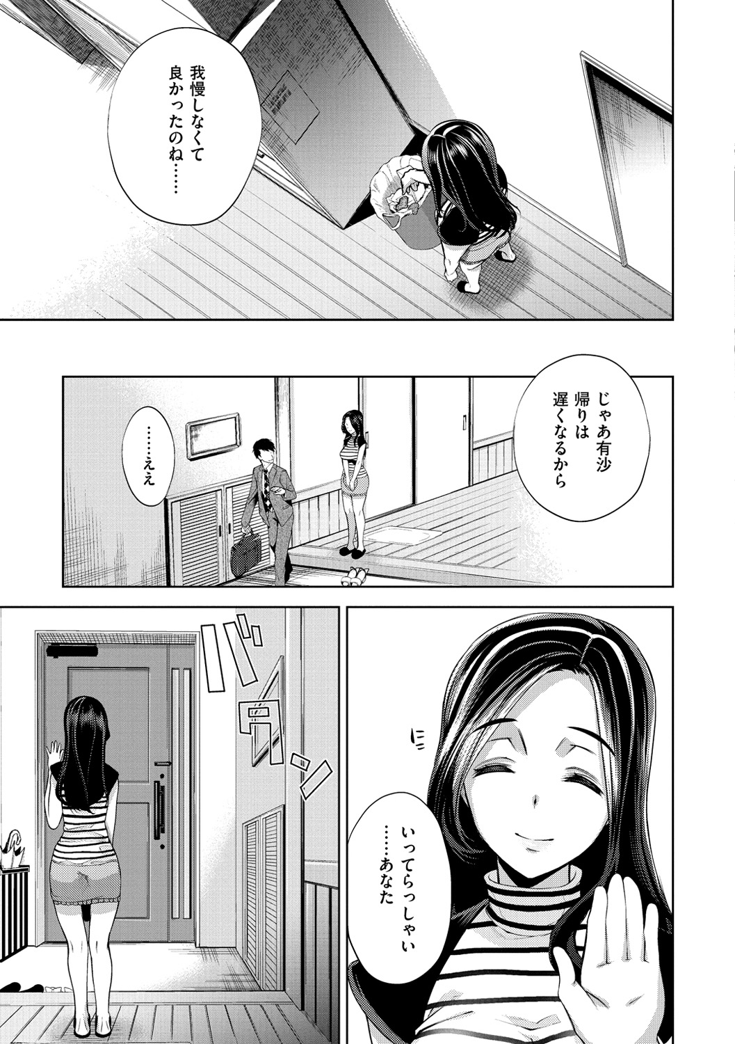[狼亮輔] ふれて はいって とけあって… [DL版]