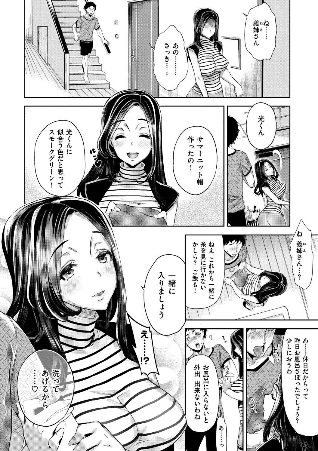 [狼亮輔] ふれて はいって とけあって… [DL版]