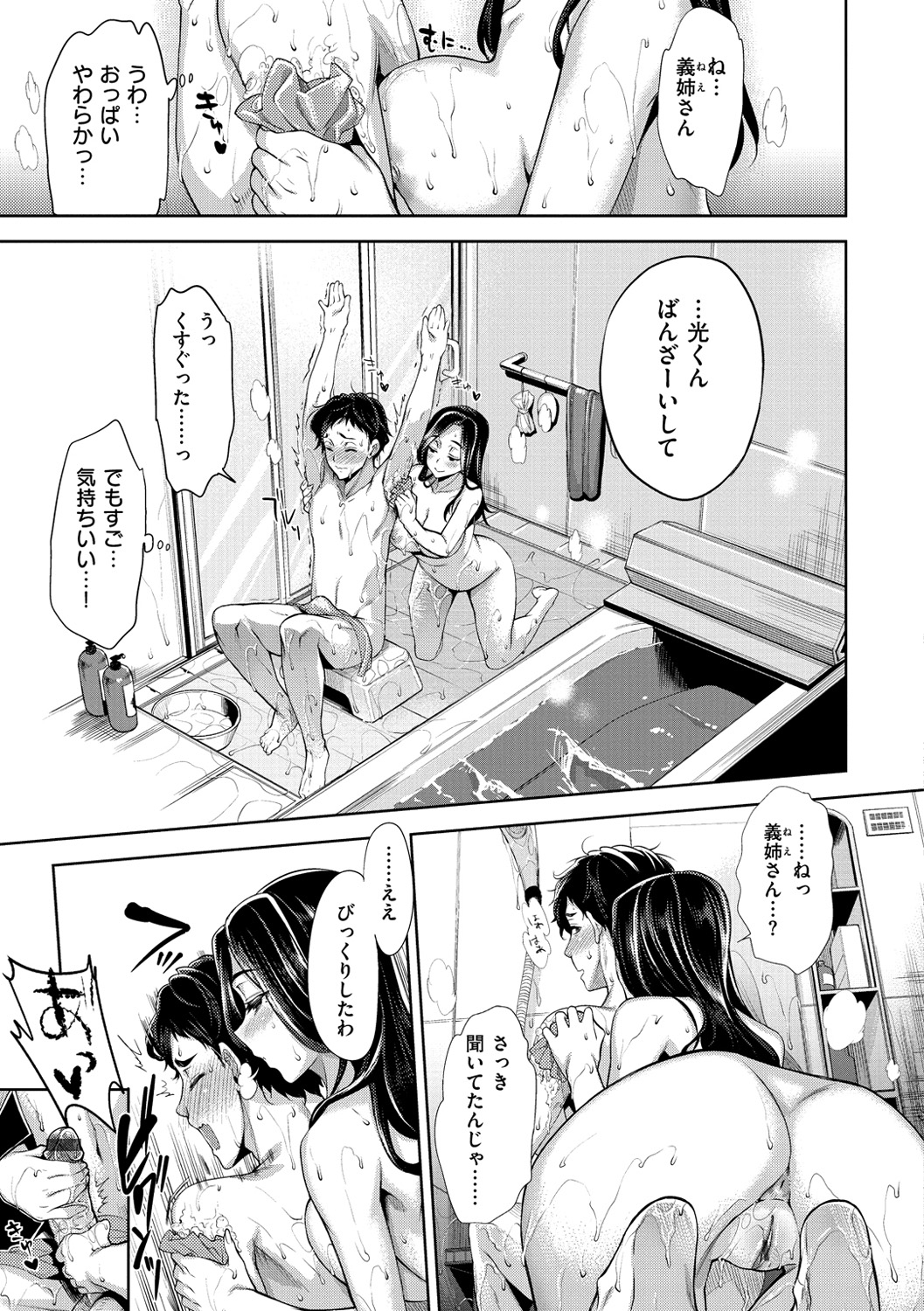 [狼亮輔] ふれて はいって とけあって… [DL版]