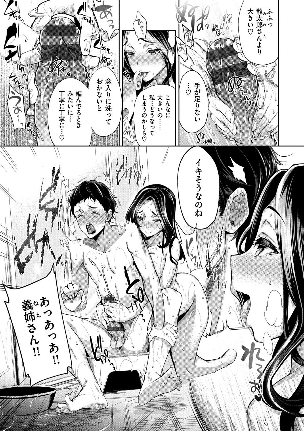 [狼亮輔] ふれて はいって とけあって… [DL版]