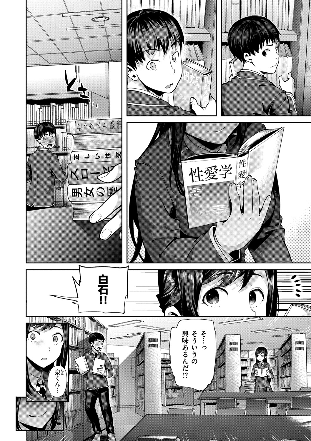 [狼亮輔] ふれて はいって とけあって… [DL版]