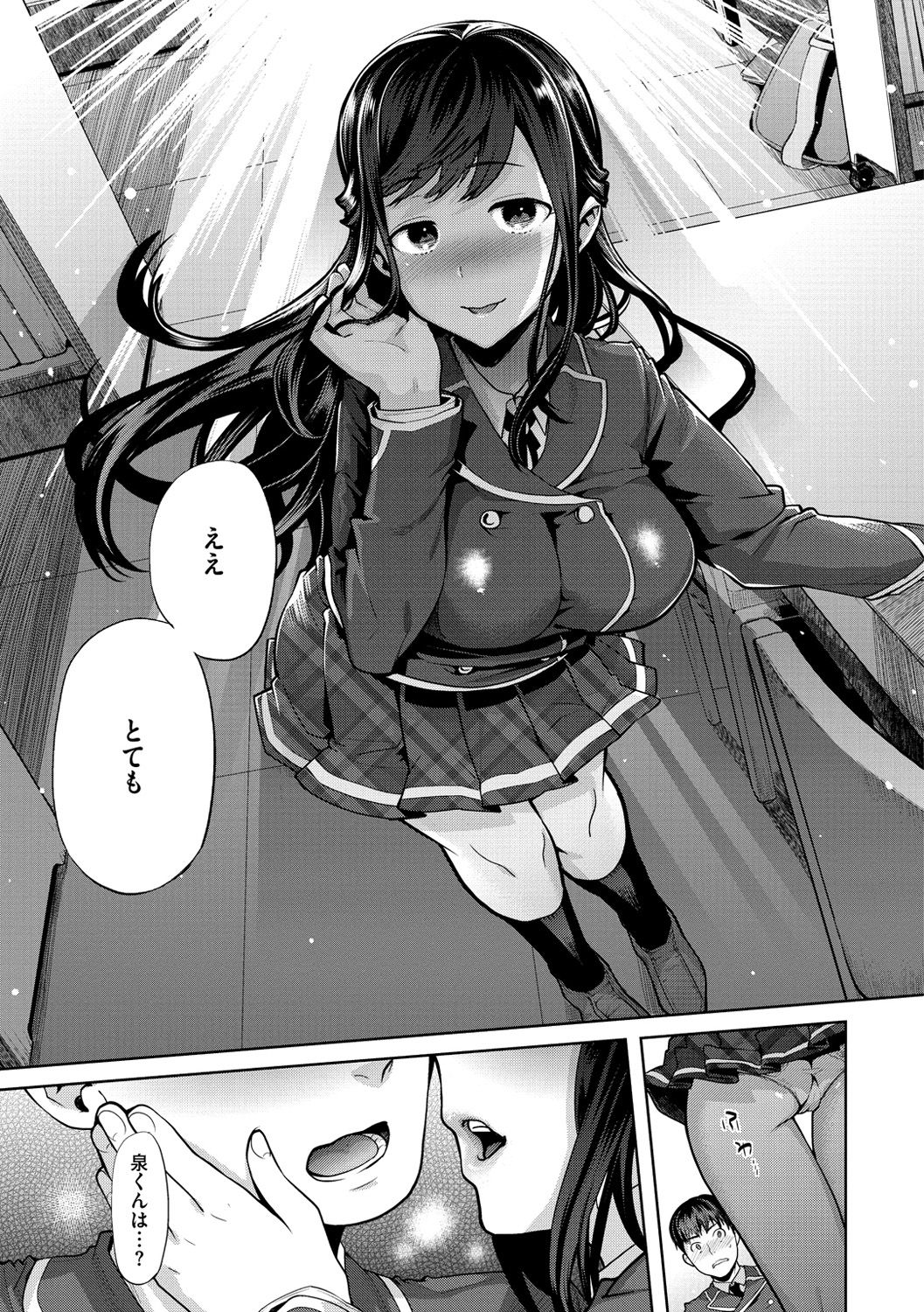 [狼亮輔] ふれて はいって とけあって… [DL版]