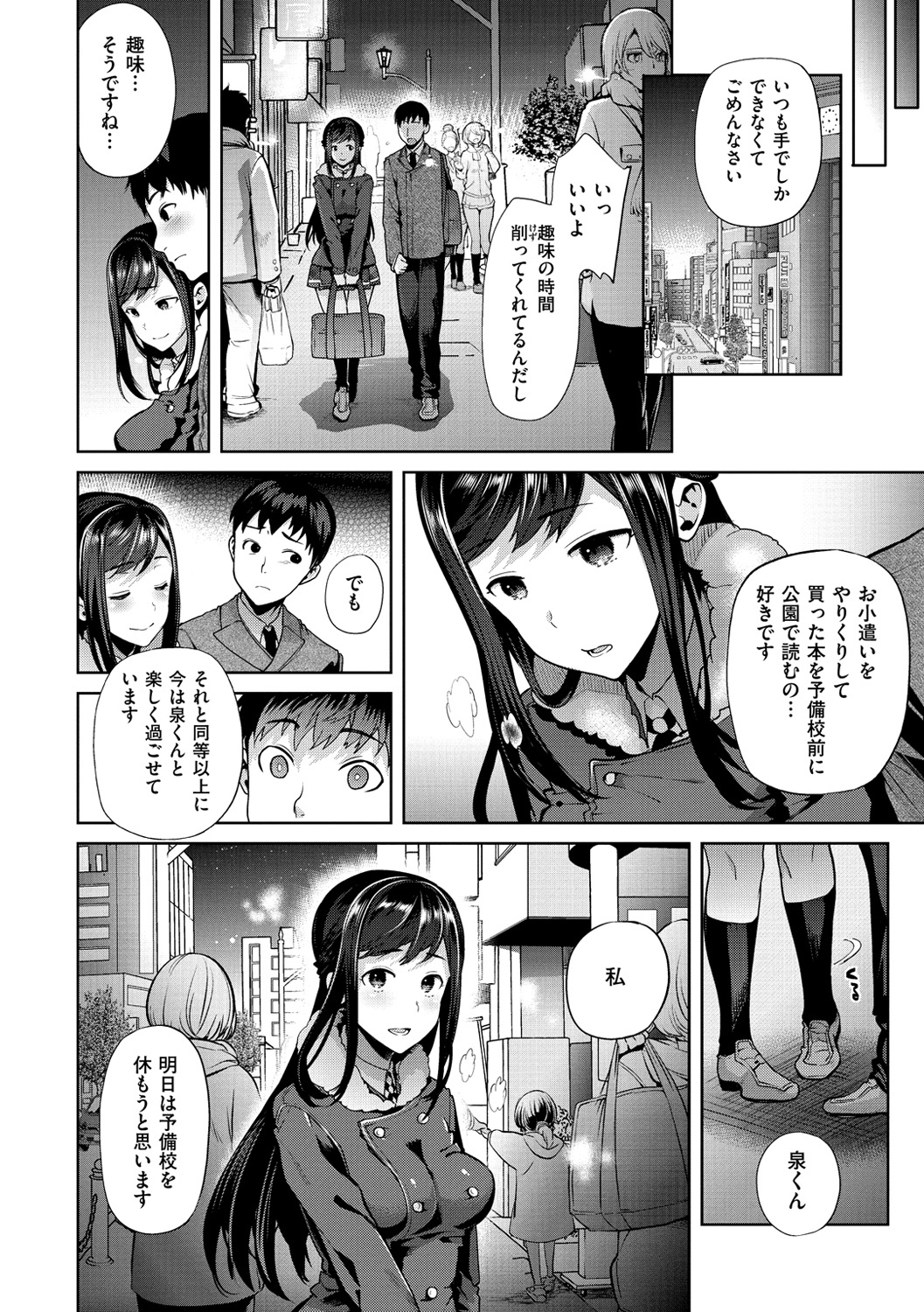 [狼亮輔] ふれて はいって とけあって… [DL版]