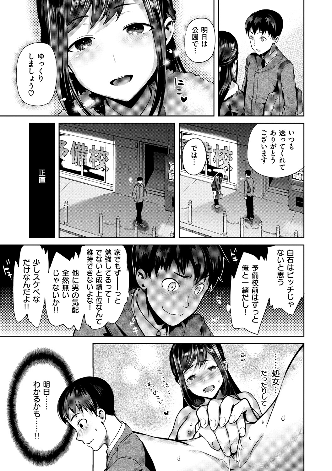 [狼亮輔] ふれて はいって とけあって… [DL版]