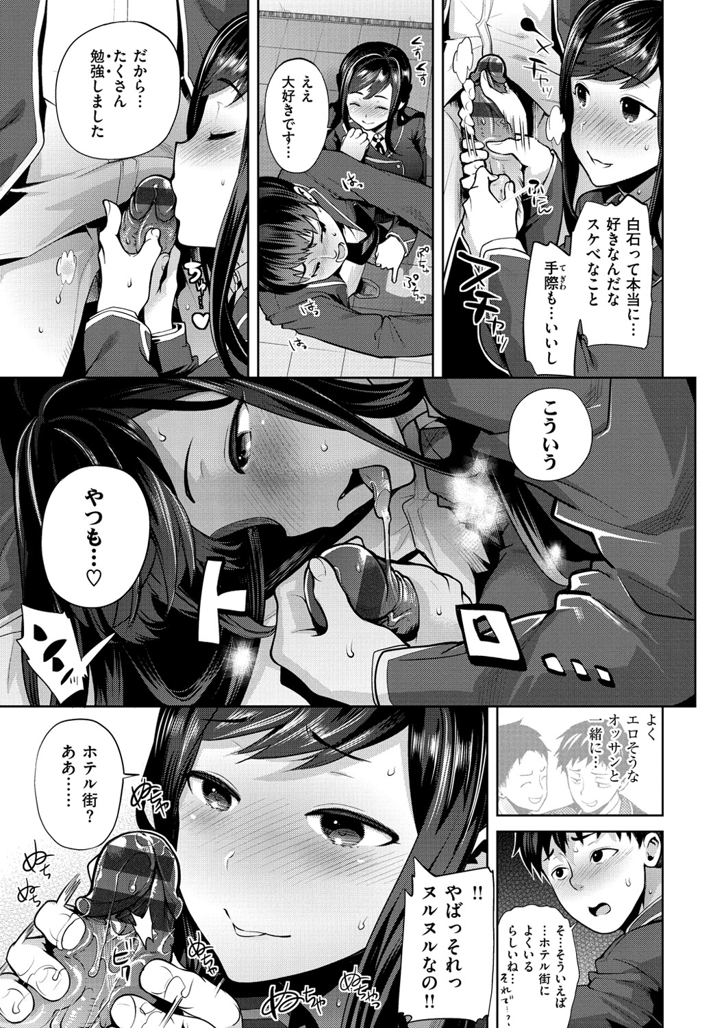 [狼亮輔] ふれて はいって とけあって… [DL版]