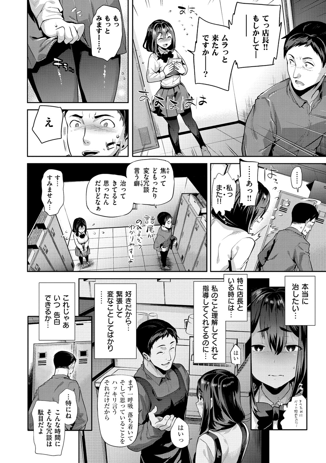 [狼亮輔] ふれて はいって とけあって… [DL版]