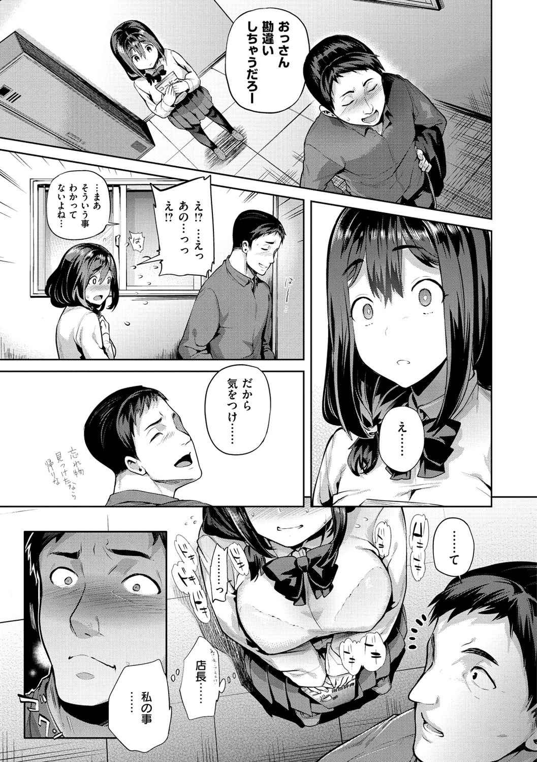 [狼亮輔] ふれて はいって とけあって… [DL版]