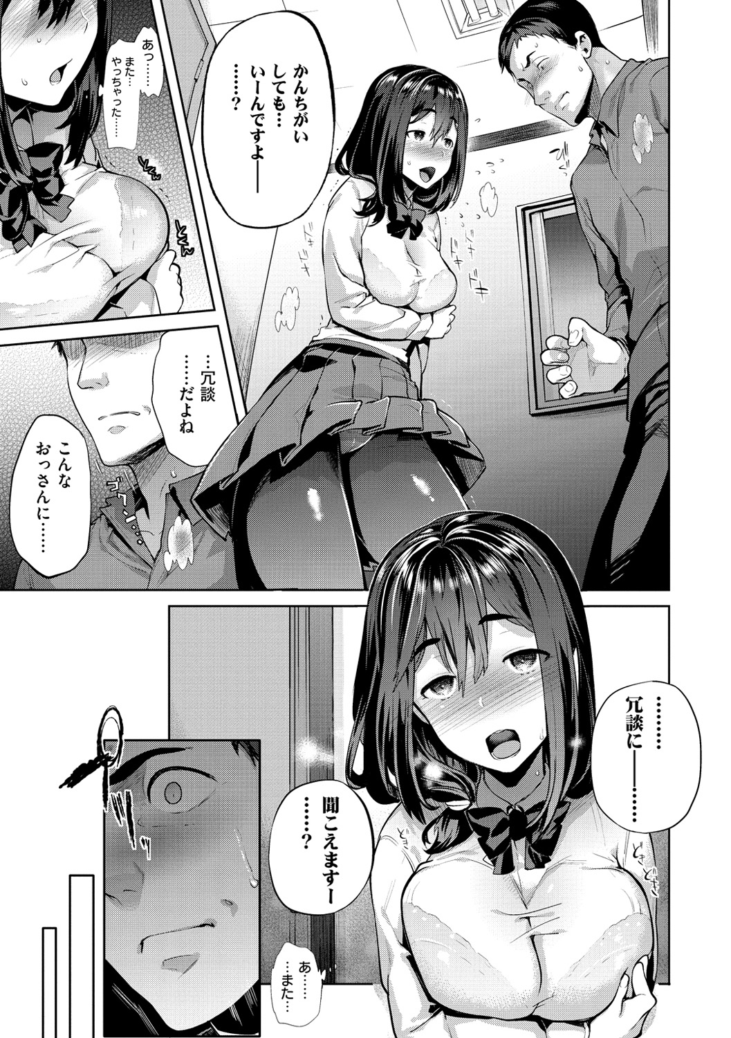 [狼亮輔] ふれて はいって とけあって… [DL版]