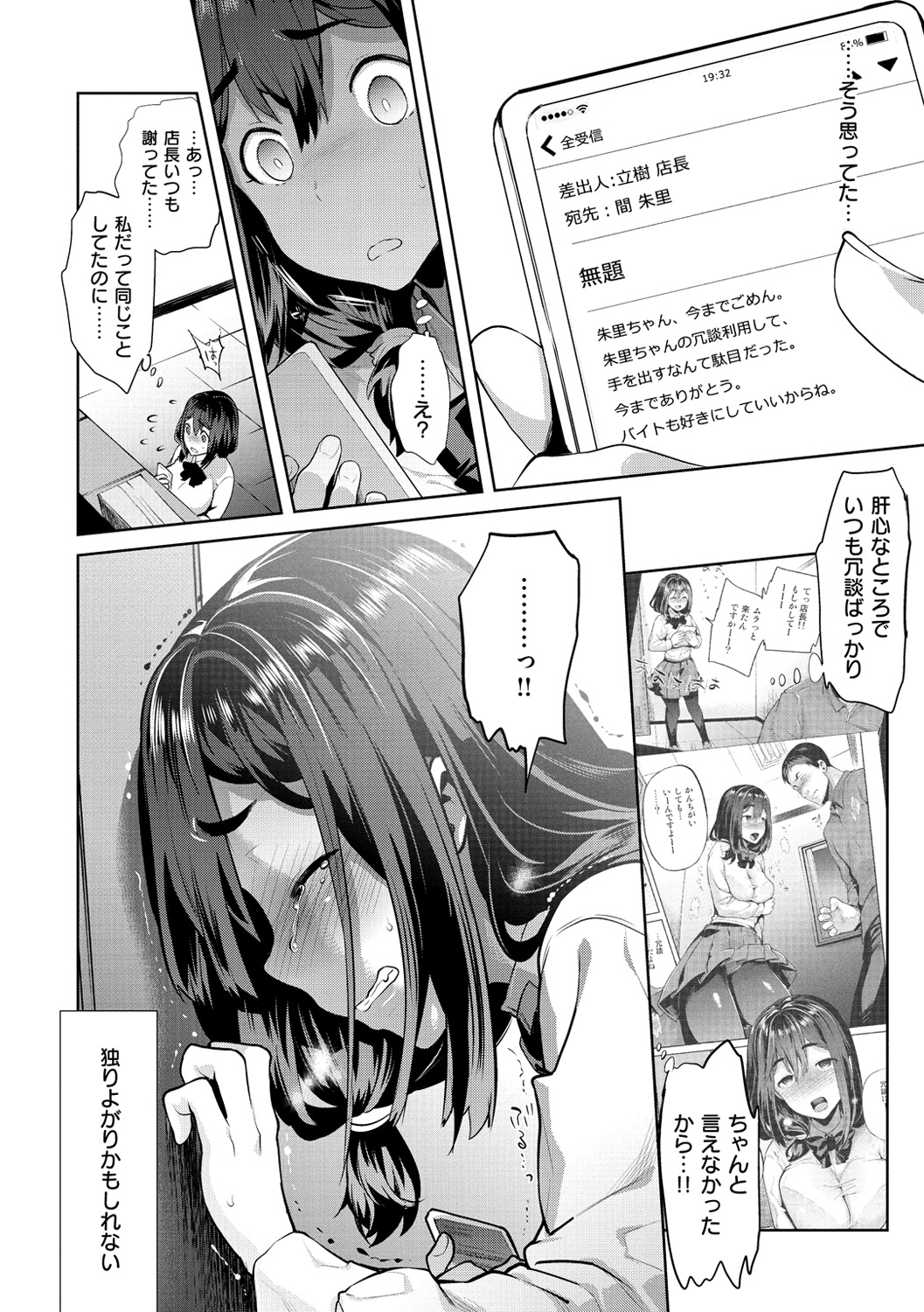 [狼亮輔] ふれて はいって とけあって… [DL版]