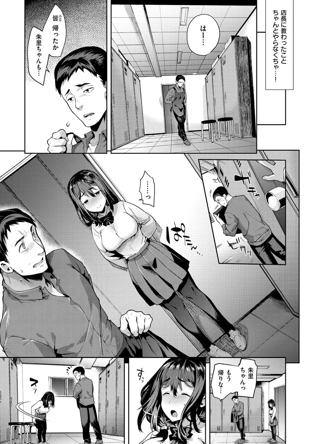 [狼亮輔] ふれて はいって とけあって… [DL版]