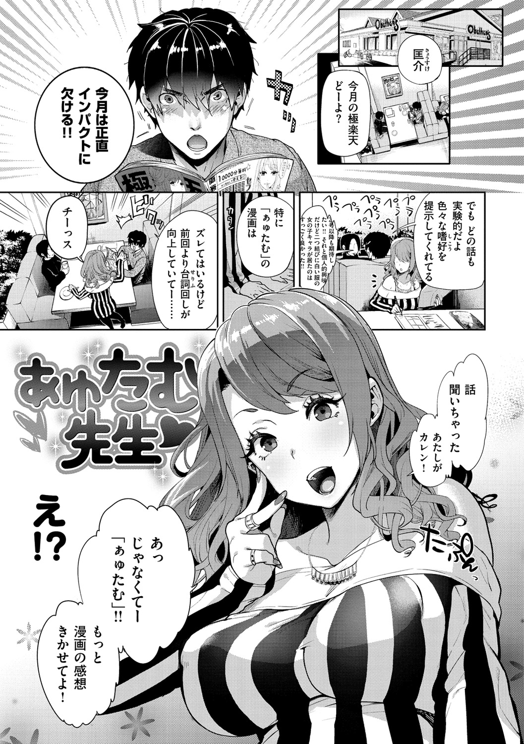 [狼亮輔] ふれて はいって とけあって… [DL版]