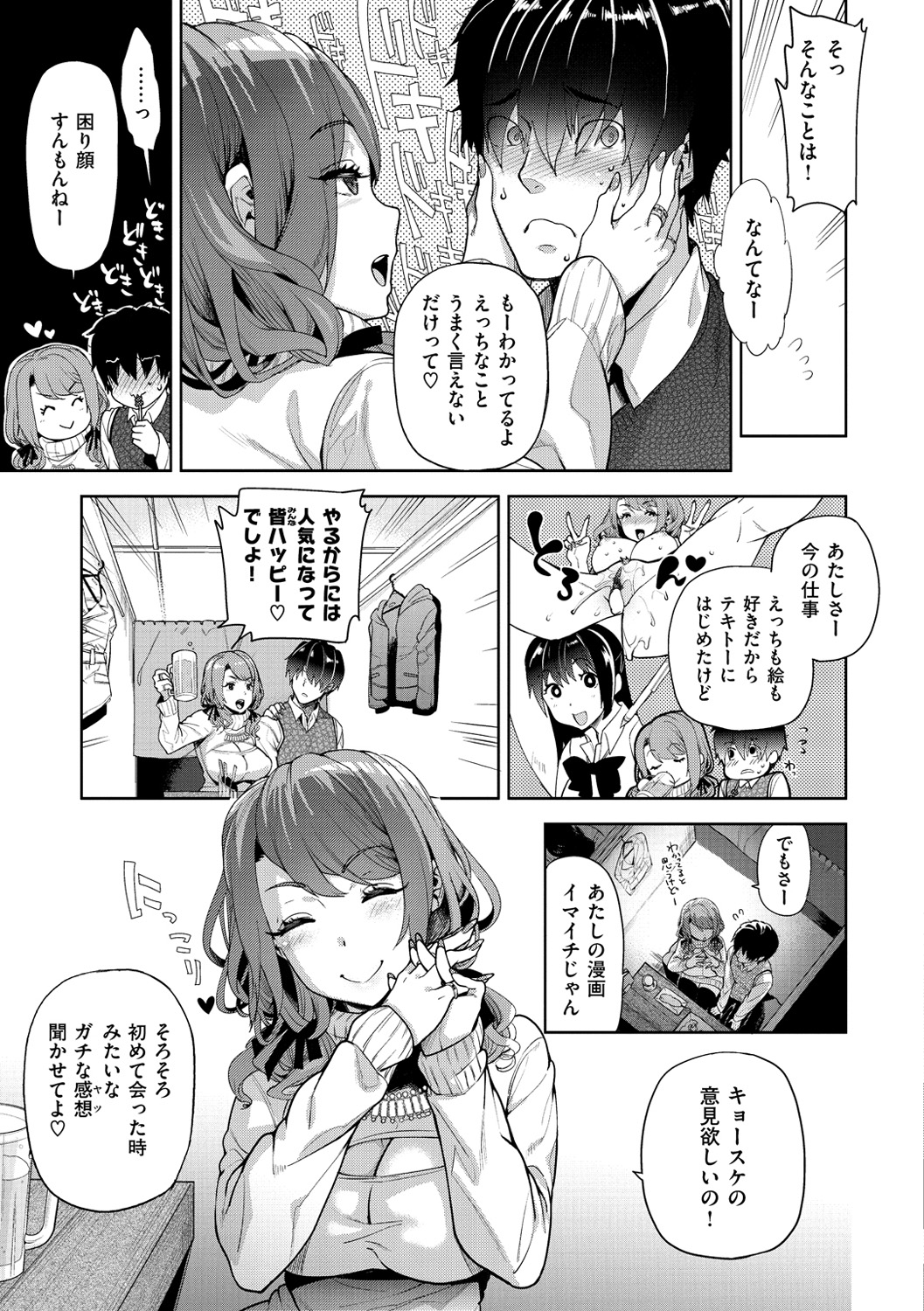 [狼亮輔] ふれて はいって とけあって… [DL版]