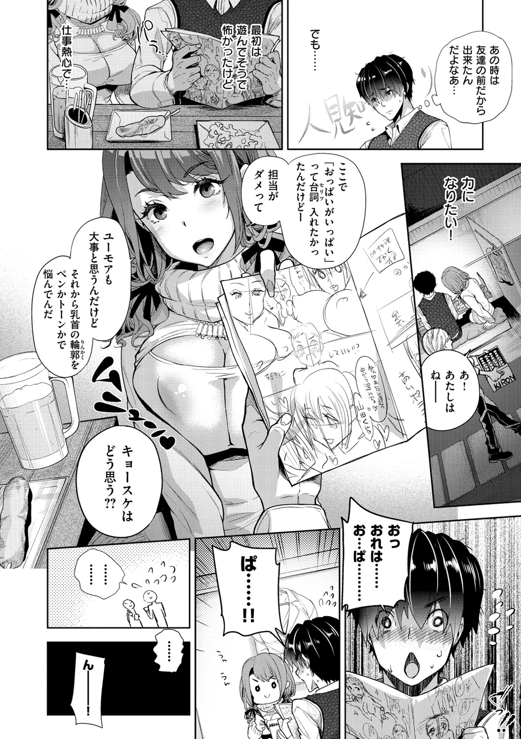[狼亮輔] ふれて はいって とけあって… [DL版]