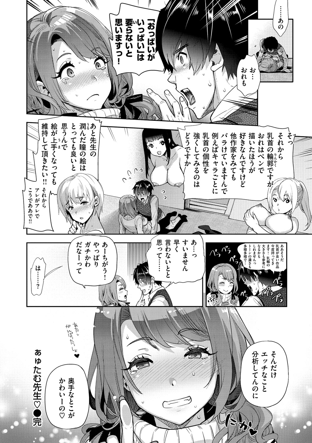 [狼亮輔] ふれて はいって とけあって… [DL版]