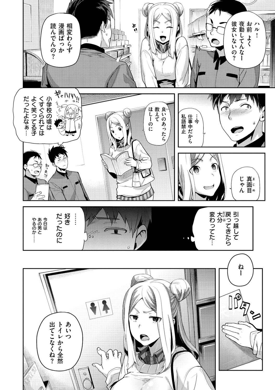 [狼亮輔] ふれて はいって とけあって… [DL版]
