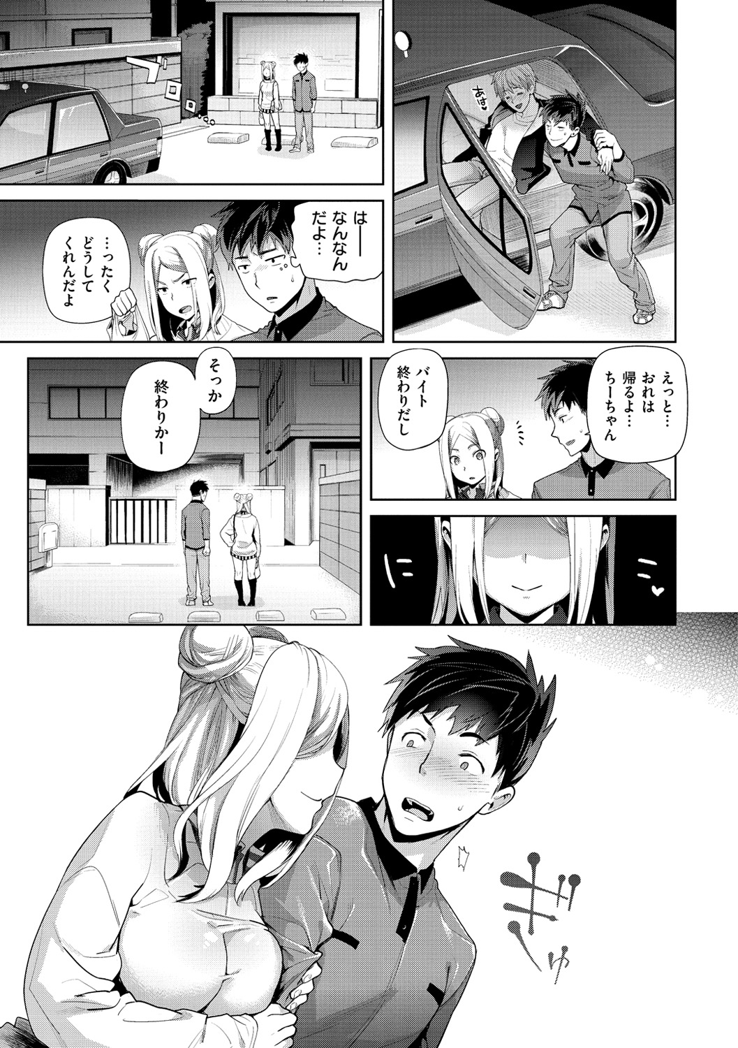 [狼亮輔] ふれて はいって とけあって… [DL版]