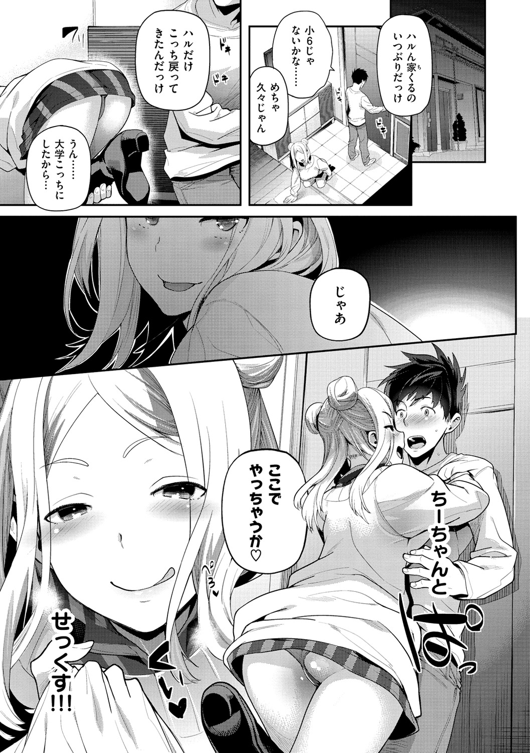 [狼亮輔] ふれて はいって とけあって… [DL版]