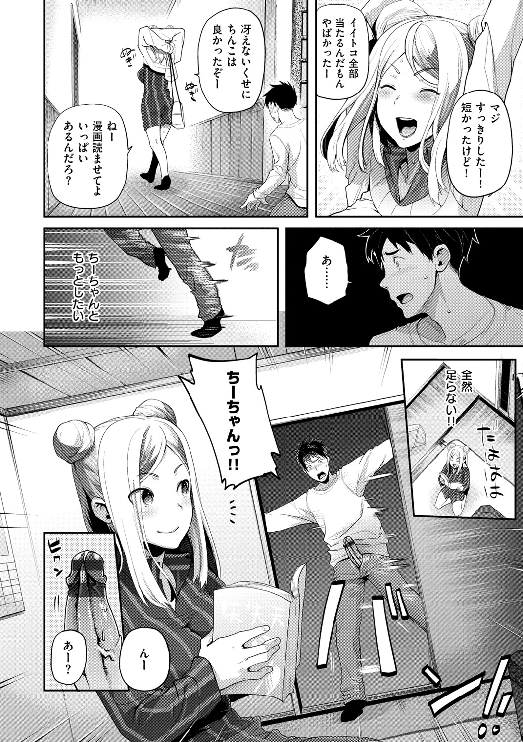 [狼亮輔] ふれて はいって とけあって… [DL版]