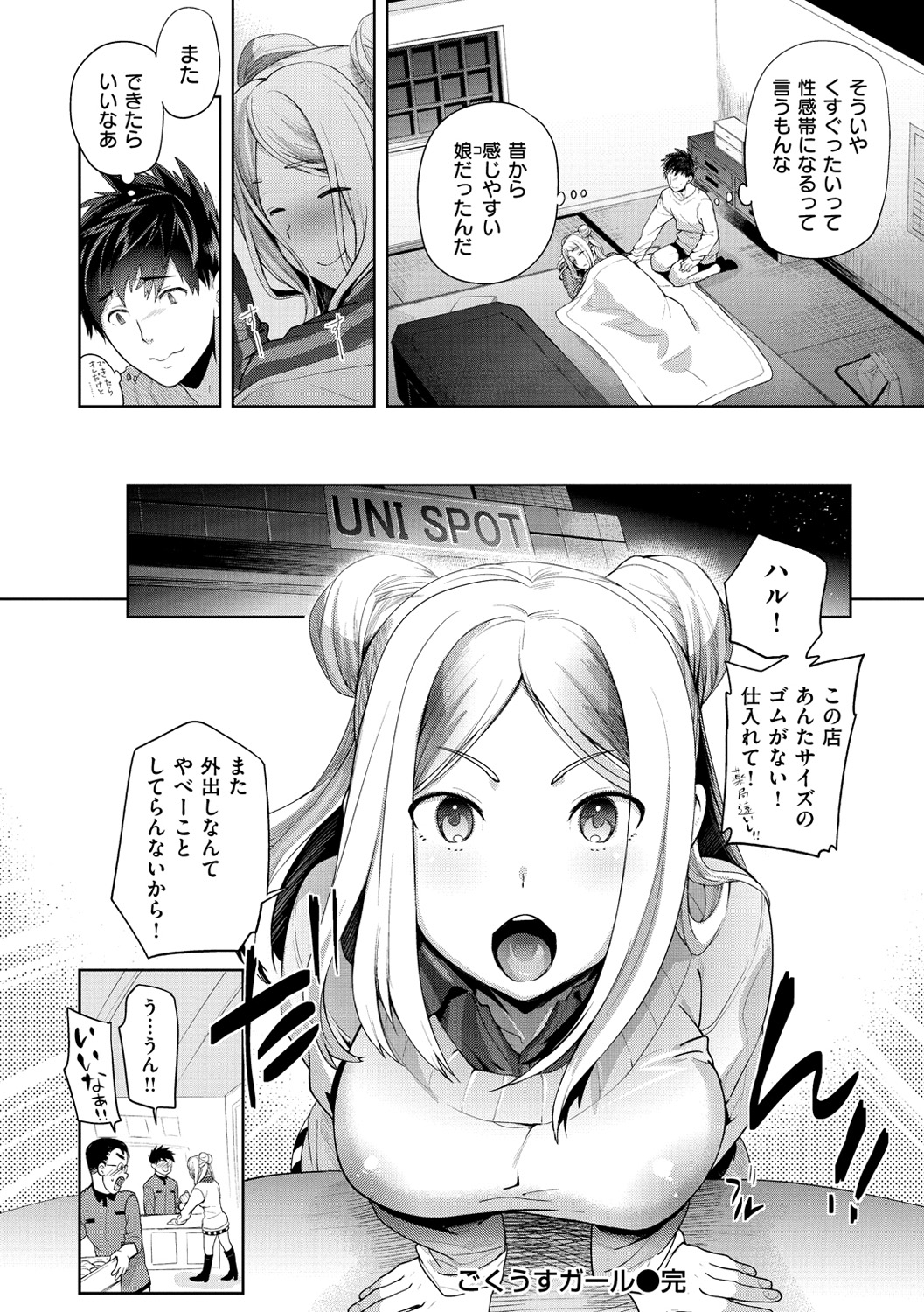 [狼亮輔] ふれて はいって とけあって… [DL版]