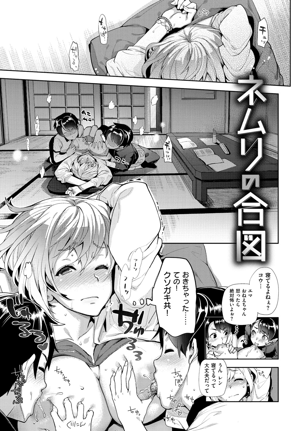 [狼亮輔] ふれて はいって とけあって… [DL版]