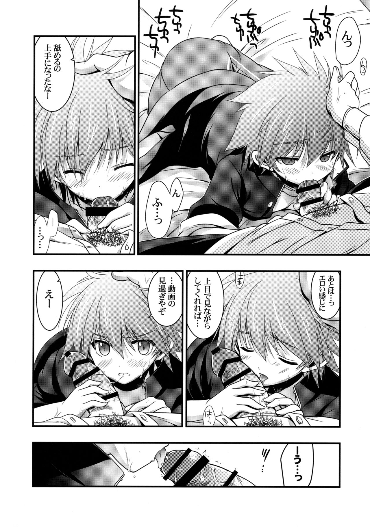 (C85) [VISTA (オダワラハコネ)] もし江口セーラが俺の嫁だったら 2 (咲 -Saki-)