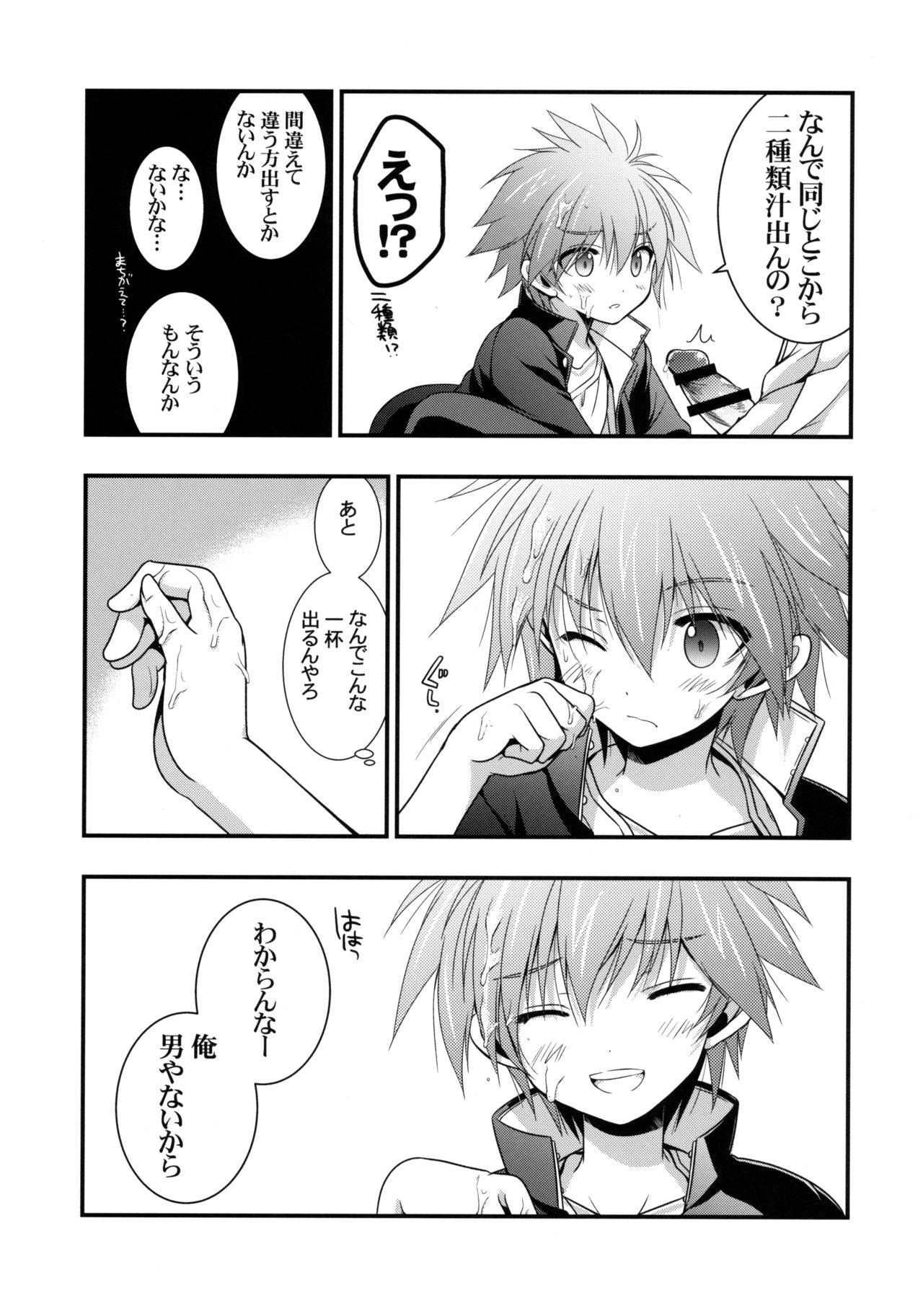 (C85) [VISTA (オダワラハコネ)] もし江口セーラが俺の嫁だったら 2 (咲 -Saki-)
